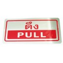 ป้ายพลาสติก พีพีโฟม PM-122 R06 ดึง/แดง